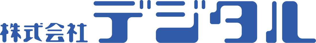 株式会社デジタル